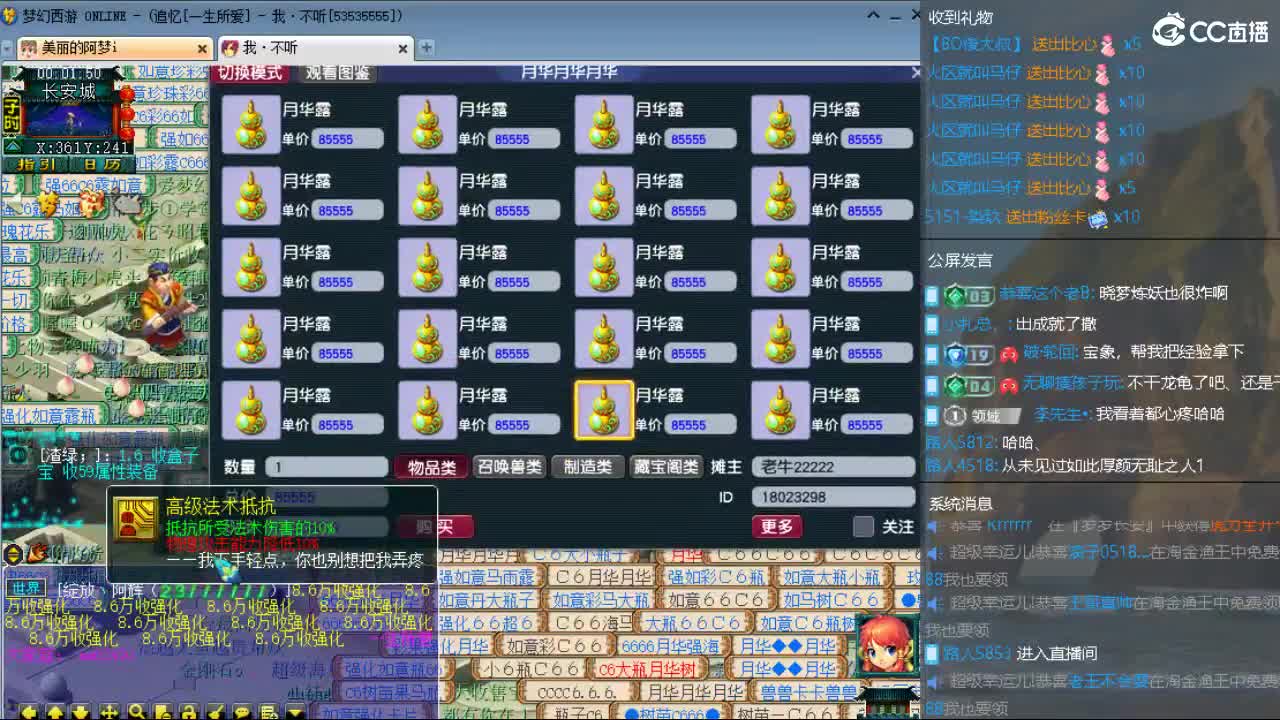 官方推荐打书主播 第8段