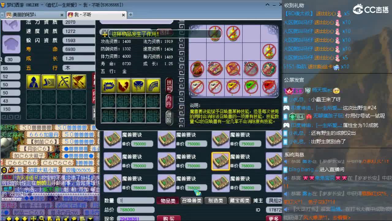 官方推荐打书主播 第9段