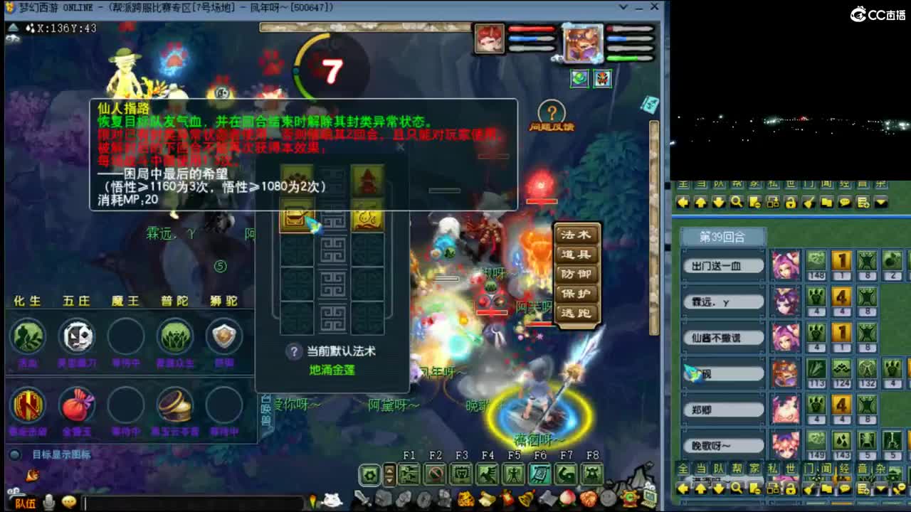 【剑会】新版本飞秒还行吗 第6段