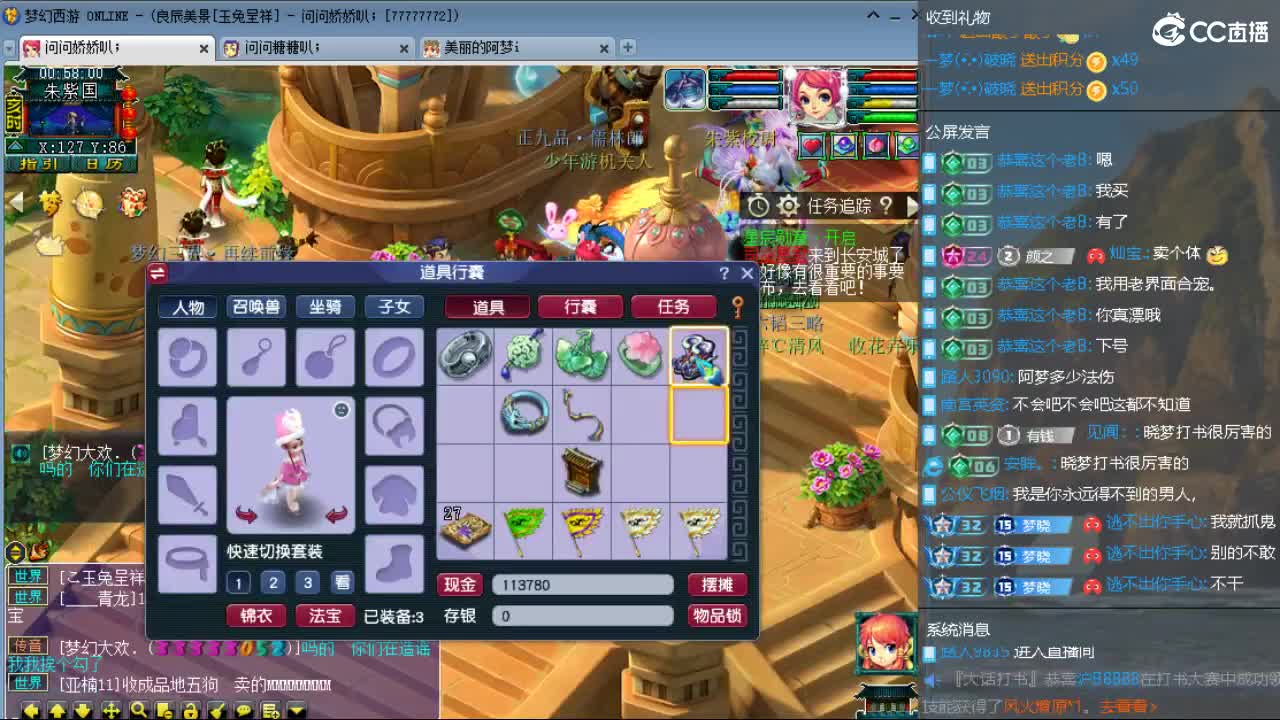 官方推荐打书主播 第10段