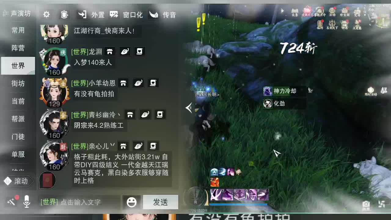 接暗香 第1段
