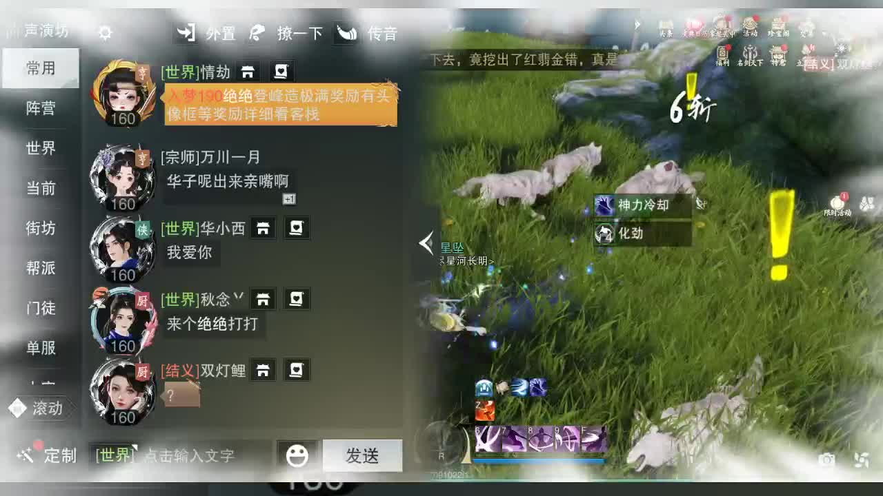 接暗香 第2段