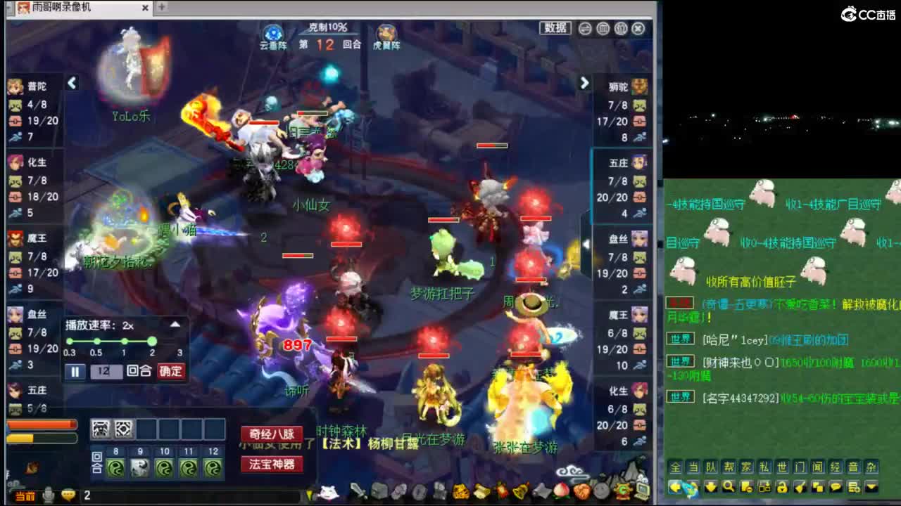 【剑会】新版本飞秒还行吗 第11段