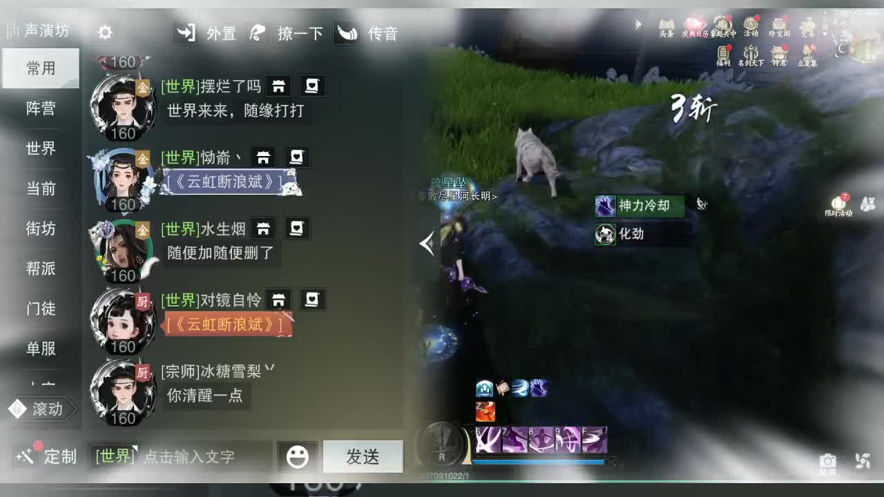 接暗香 第5段