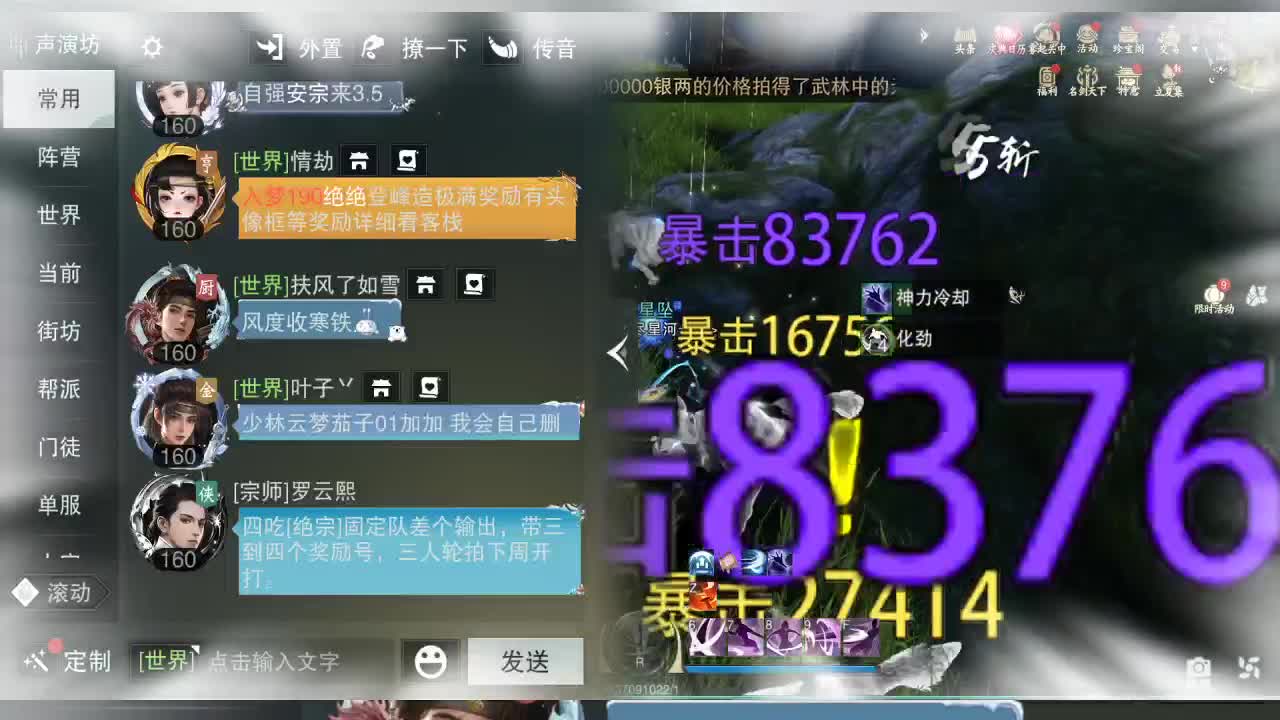 接暗香 第6段