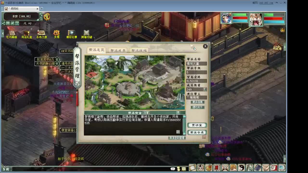 跨服古城 第1段