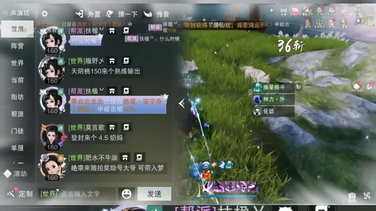 接暗香 第10段