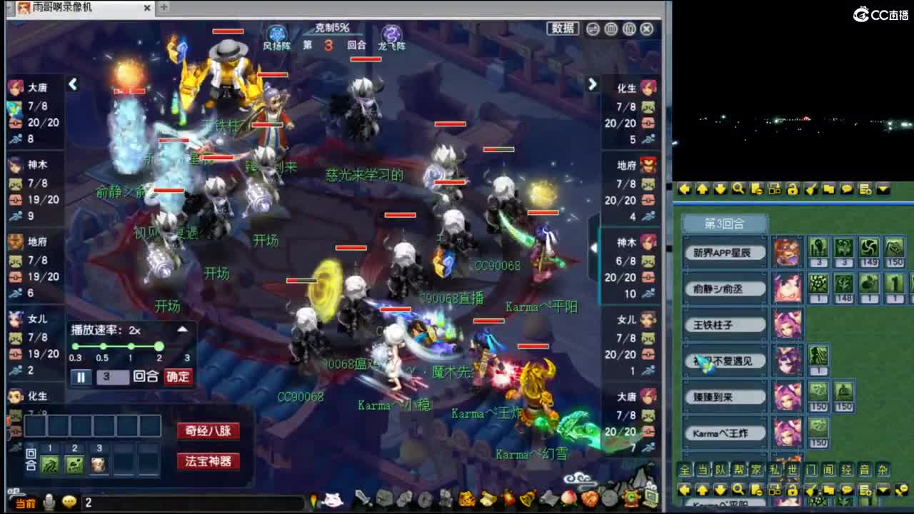 【剑会】新版本飞秒还行吗 第2段