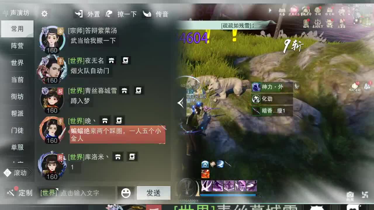 接暗香 第11段