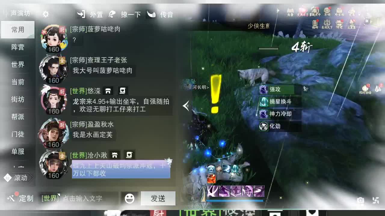 接暗香 第12段