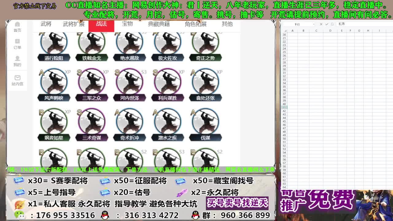 节日八折配将 第12段