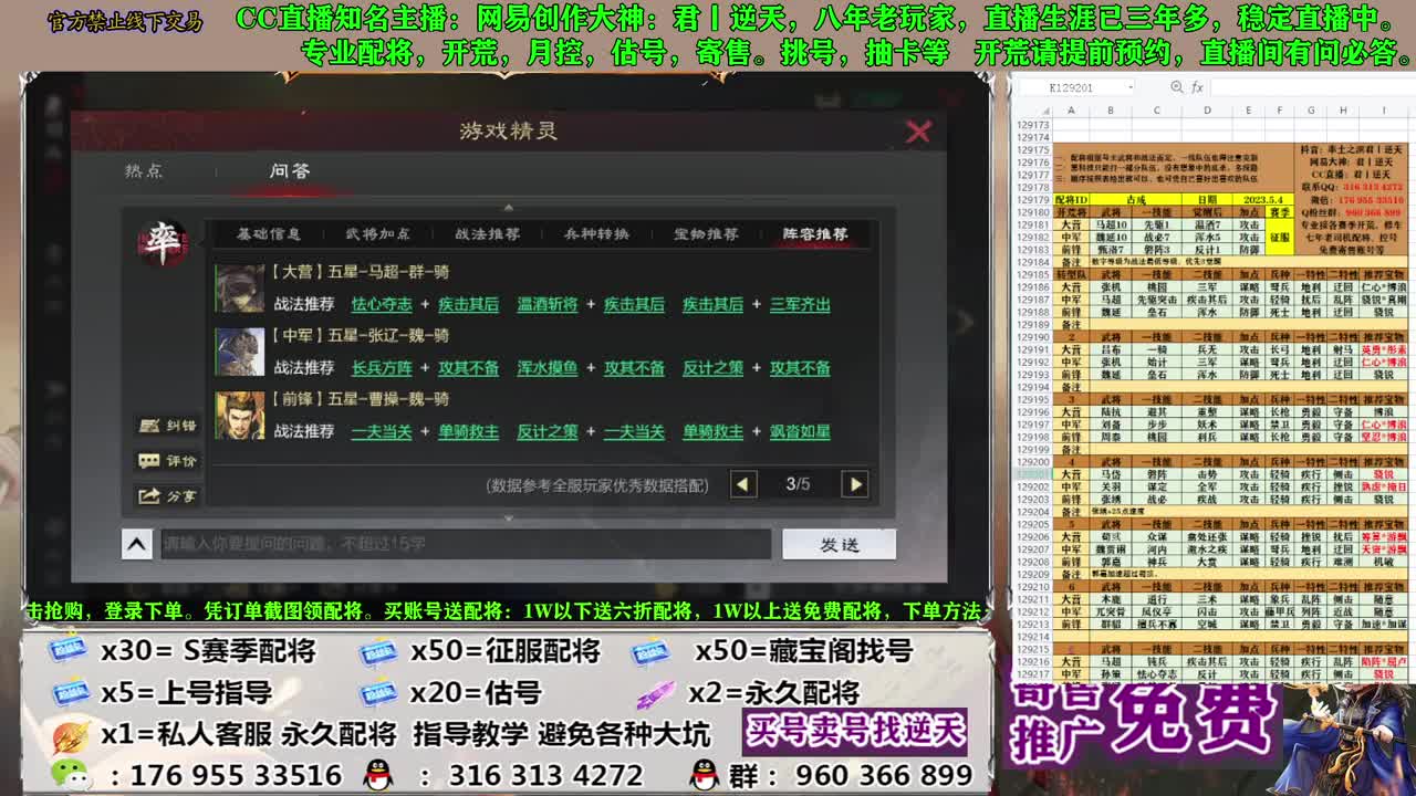 节日八折配将 第13段