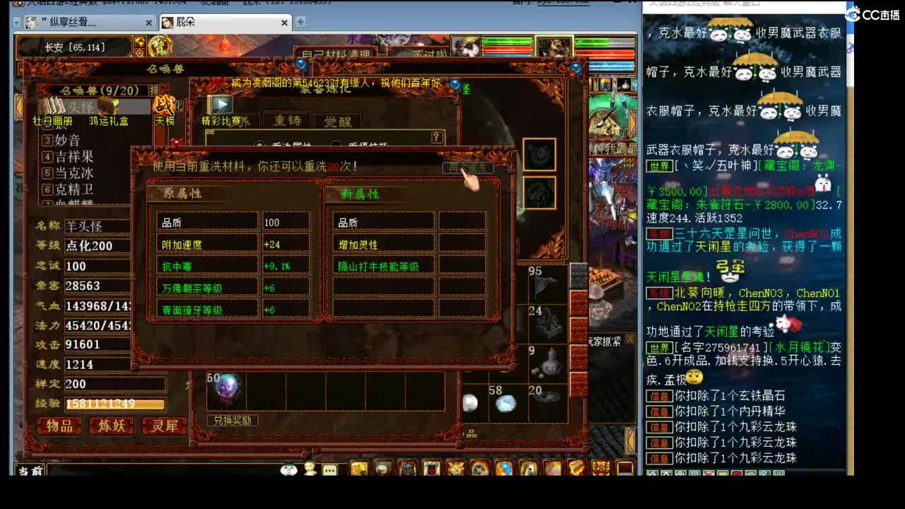 估价配装细心专业的主播 第4段