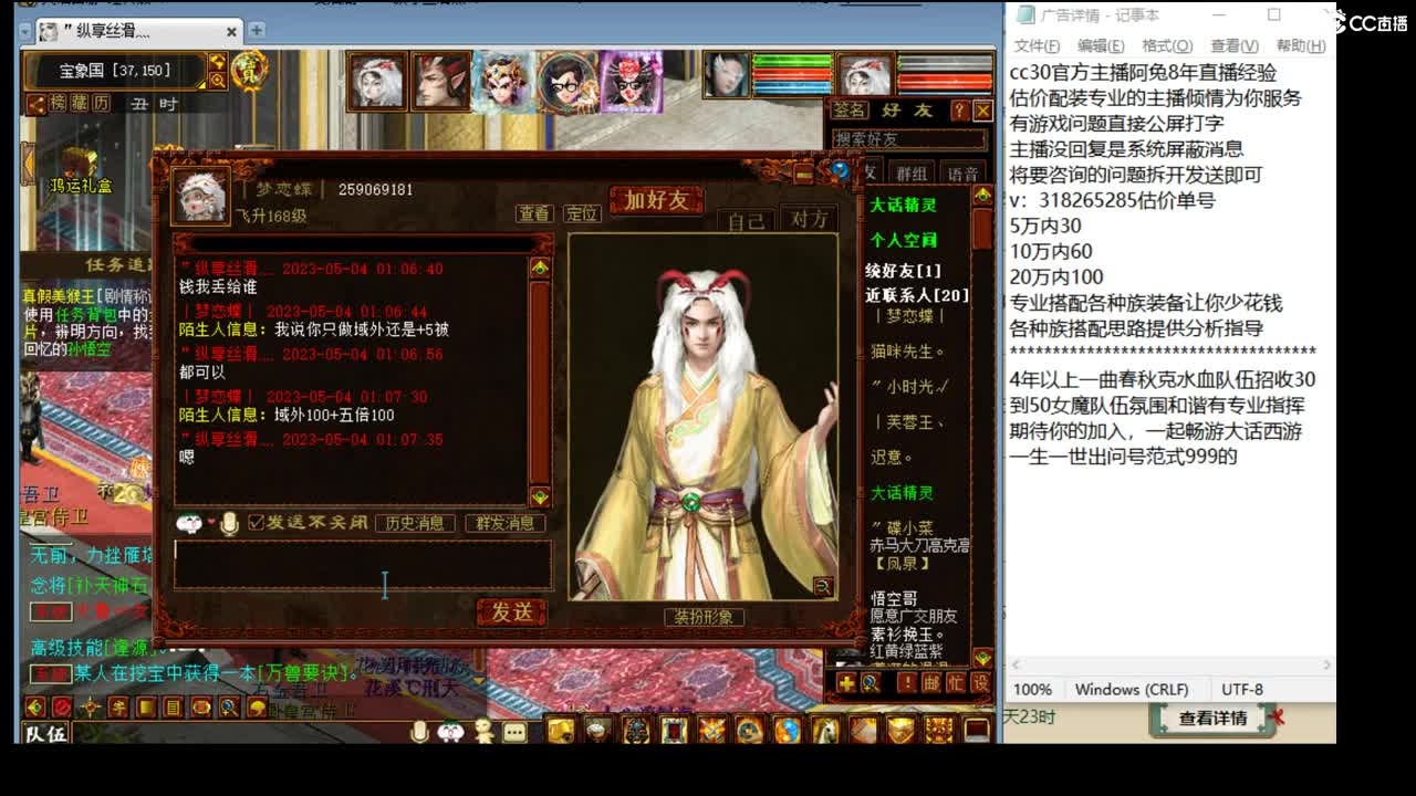 估价配装细心专业的主播 第11段