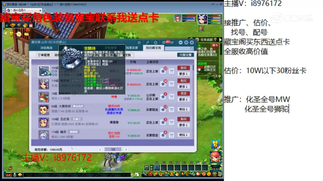 【主播点评】金麟绕