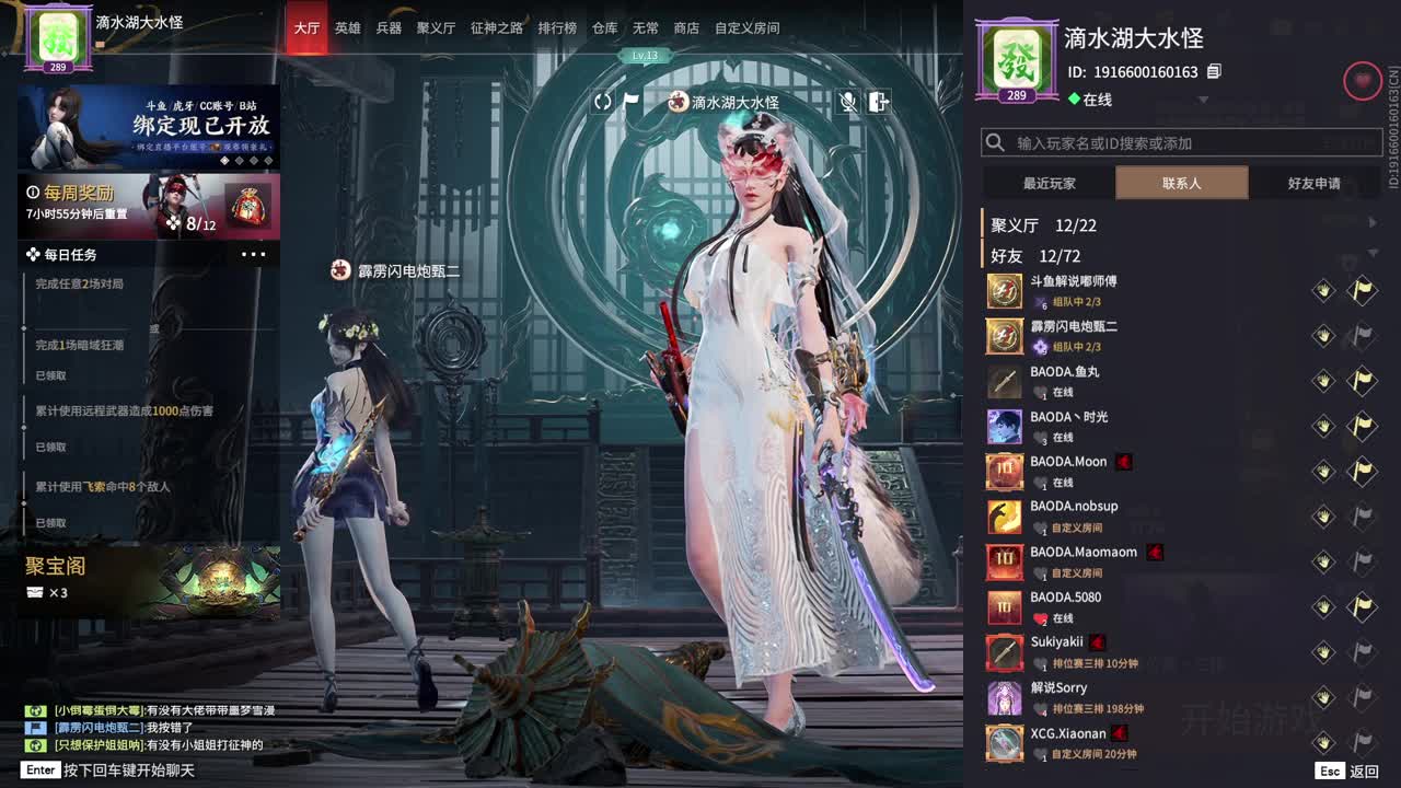 新赛季开整 第7段