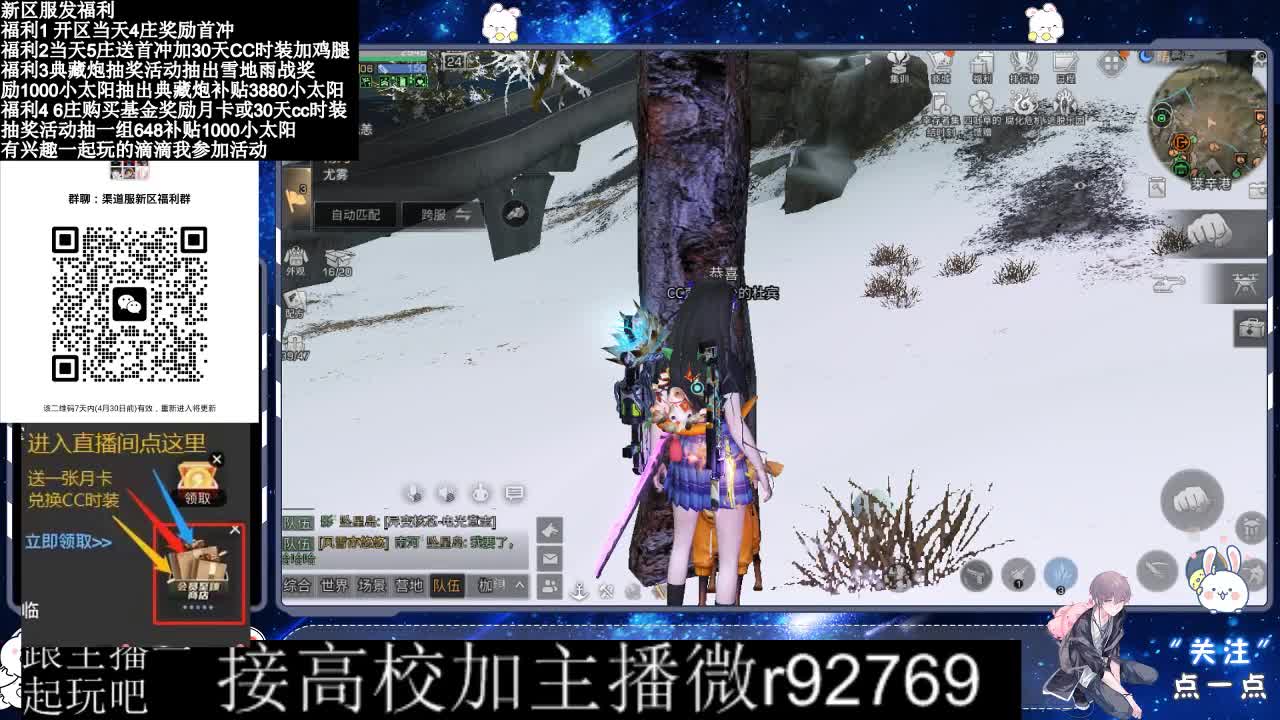 永久CC，30兑换CC时装鸡腿 第1段