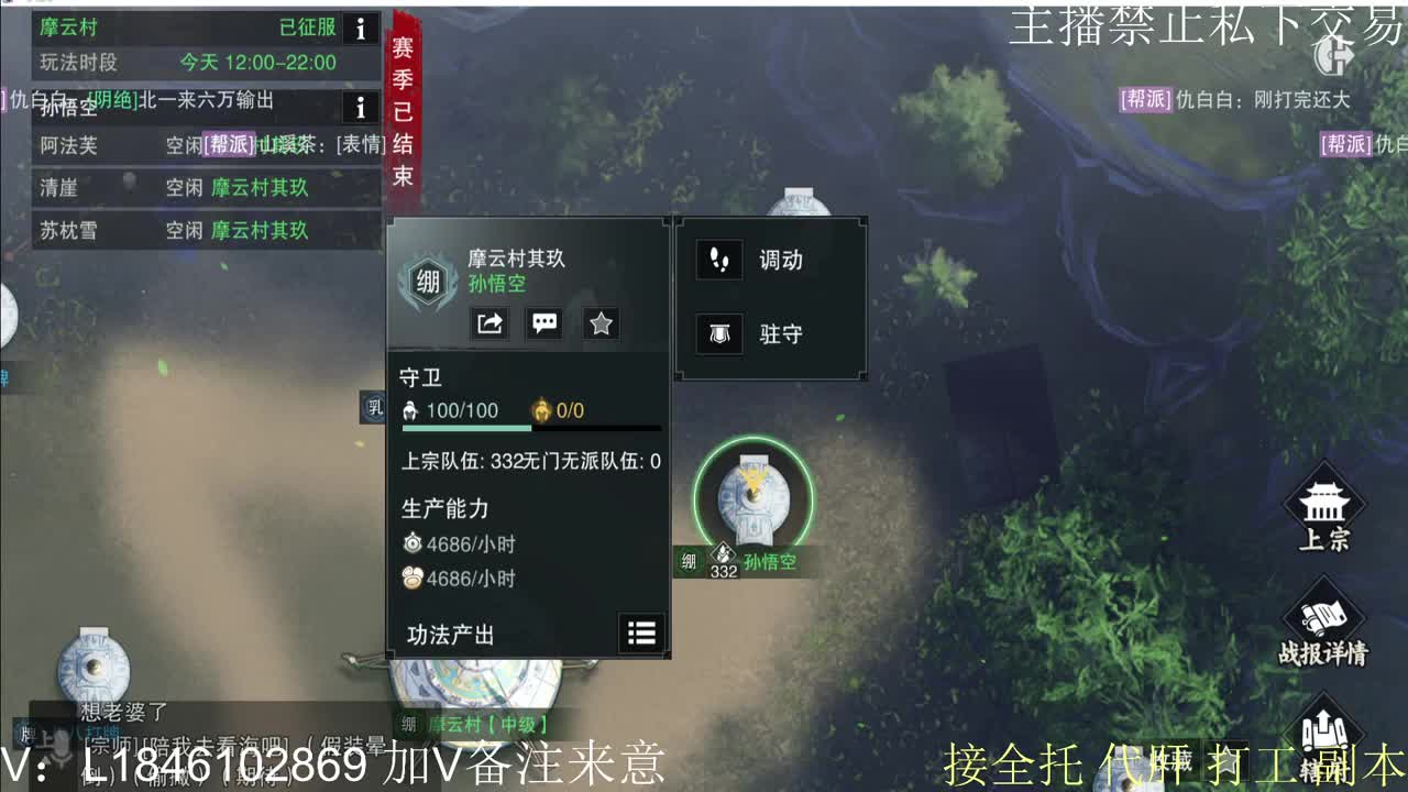 接托管各种 第4段