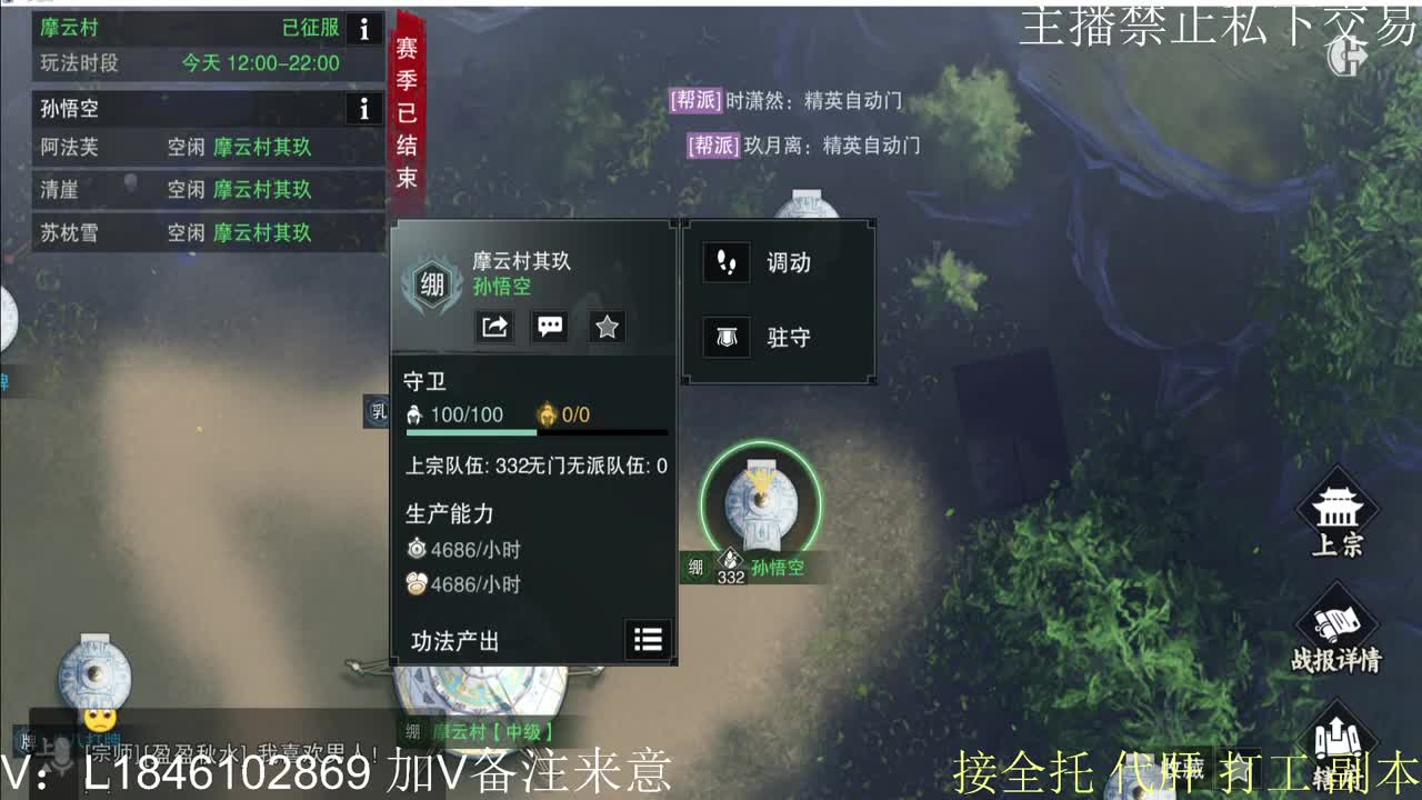 接托管各种 第5段