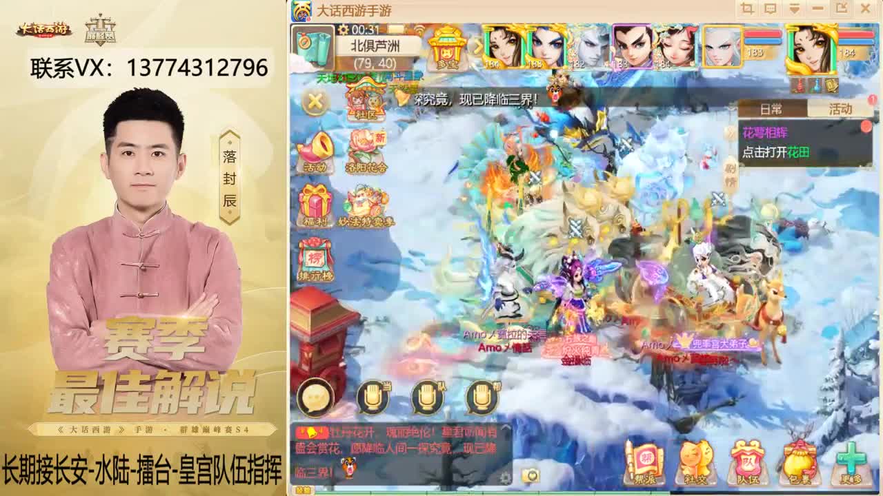 又是OB水陆的一天~！ 第11段