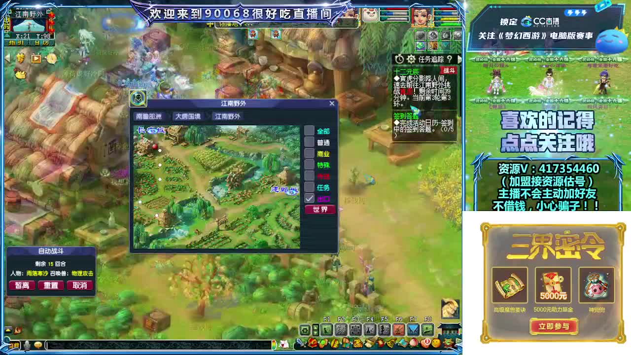 刷日常~接资源~带货返奖点卡~ 第3段