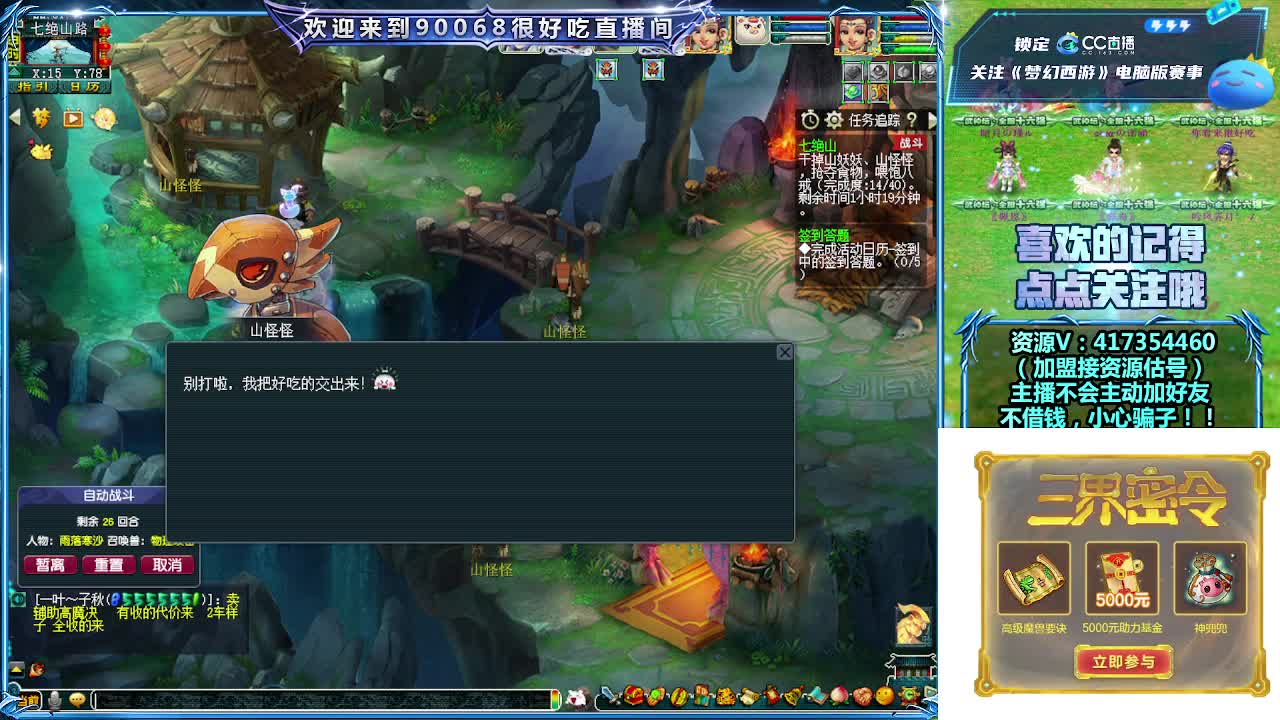 刷日常~接资源~带货返奖点卡~ 第6段