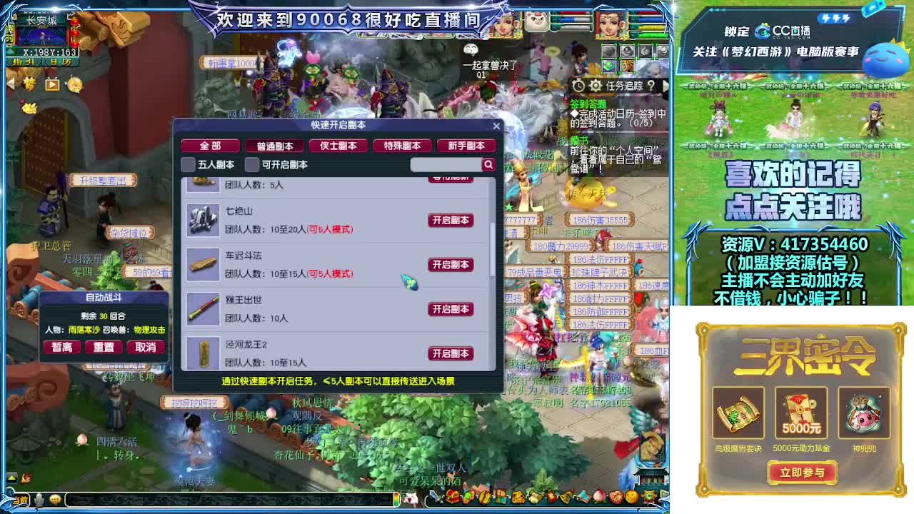 刷日常~接资源~带货返奖点卡~ 第9段