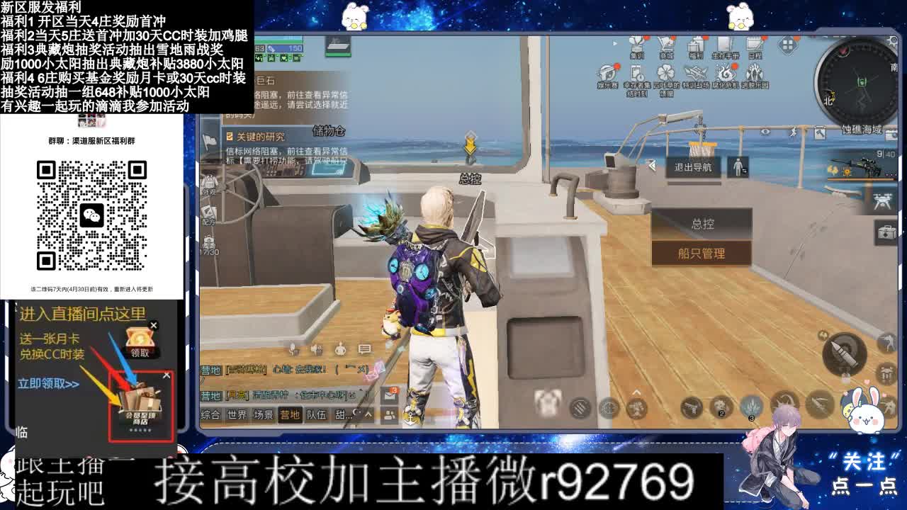 永久CC，30兑换CC时装鸡腿 第1段