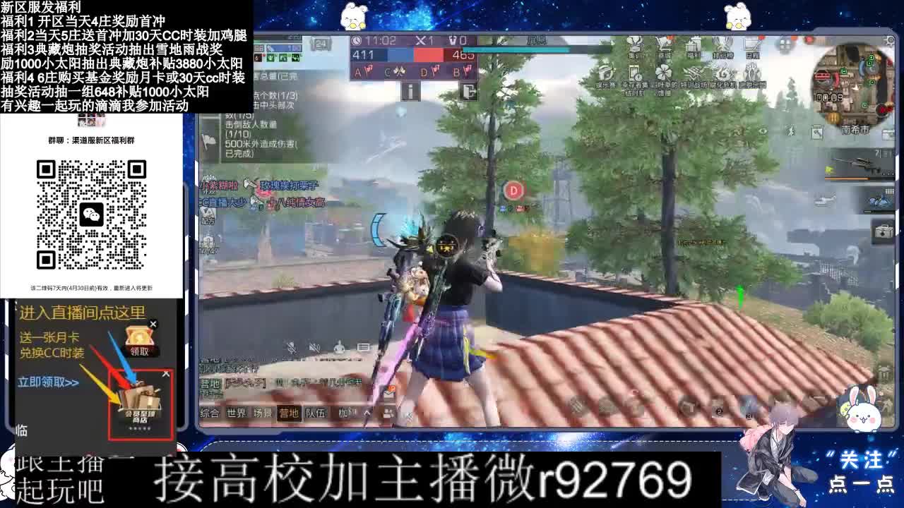 永久CC，30兑换CC时装鸡腿 第2段