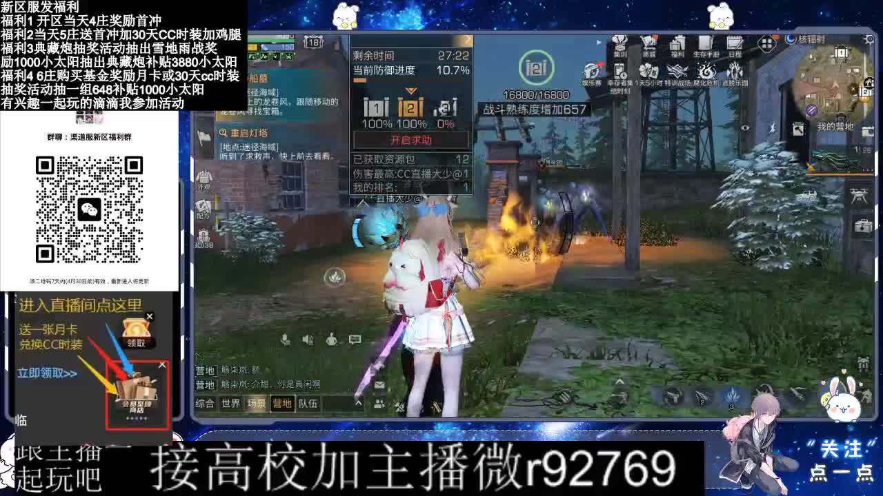 永久CC，30兑换CC时装鸡腿 第4段