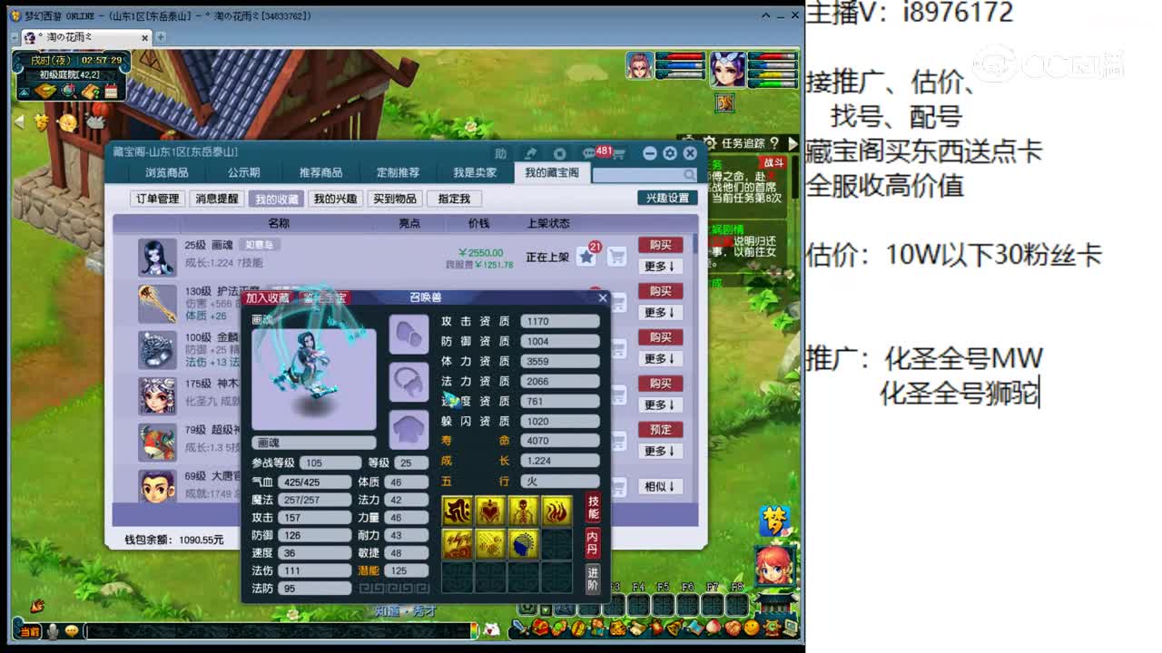 【主播点评】画魂