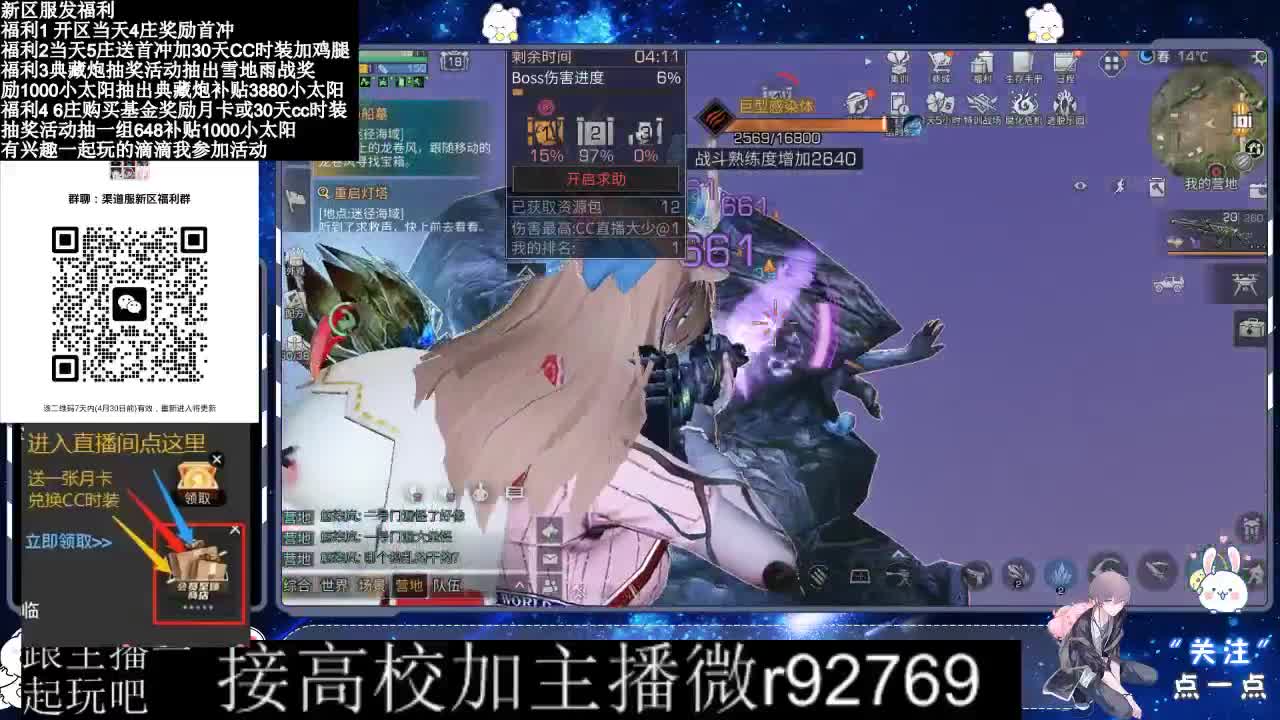 永久CC，30兑换CC时装鸡腿 第5段