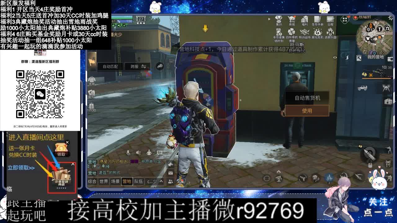 永久CC，30兑换CC时装鸡腿 第6段