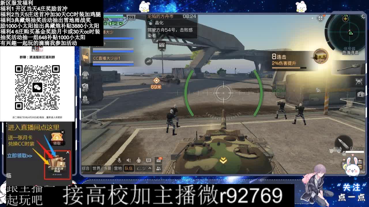 永久CC，30兑换CC时装鸡腿 第7段