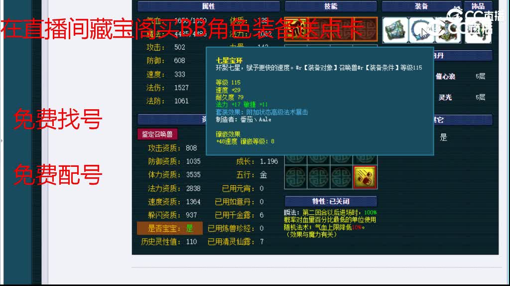 【主播点评】马面