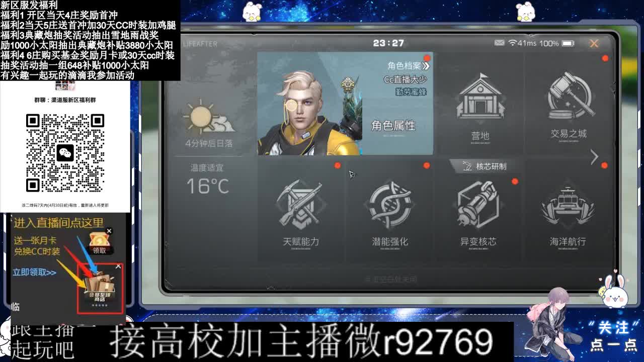 永久CC，30兑换CC时装鸡腿 第8段