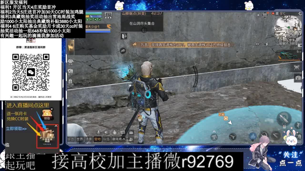 永久CC，30兑换CC时装鸡腿 第9段