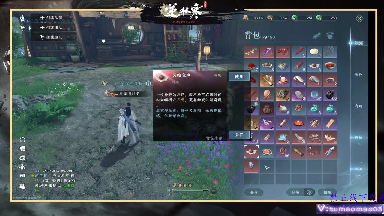 凛然少年气！ 第9段