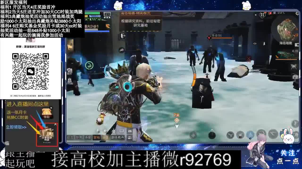 永久CC，30兑换CC时装鸡腿 第10段