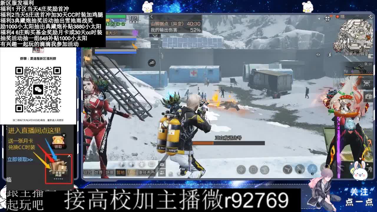 永久CC，30兑换CC时装鸡腿 第11段