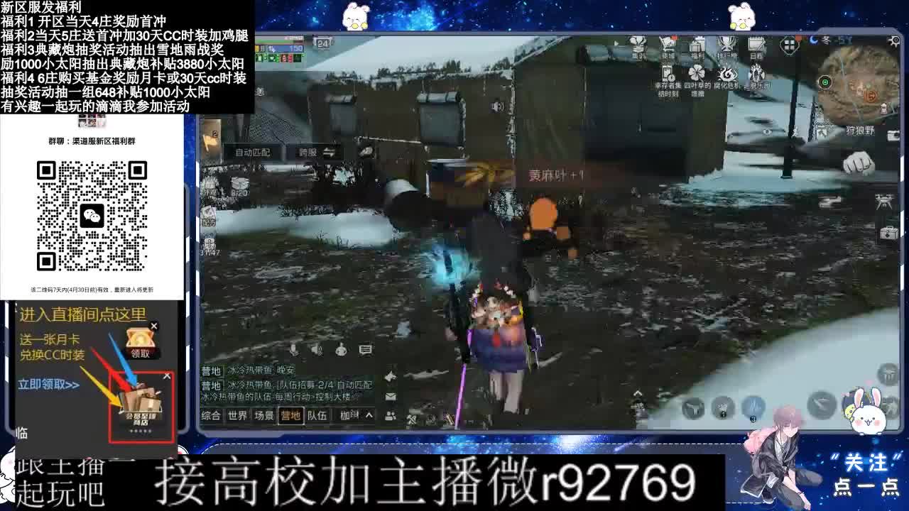 永久CC，30兑换CC时装鸡腿 第12段