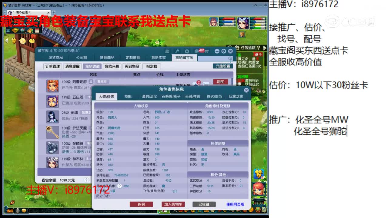 【主播点评】阴曹地府