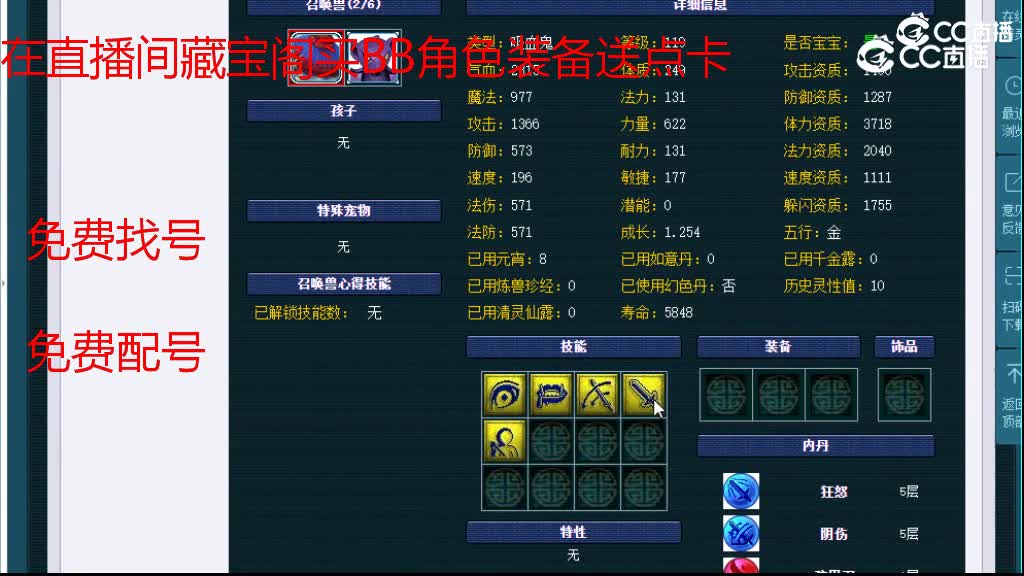 【主播点评】化生寺