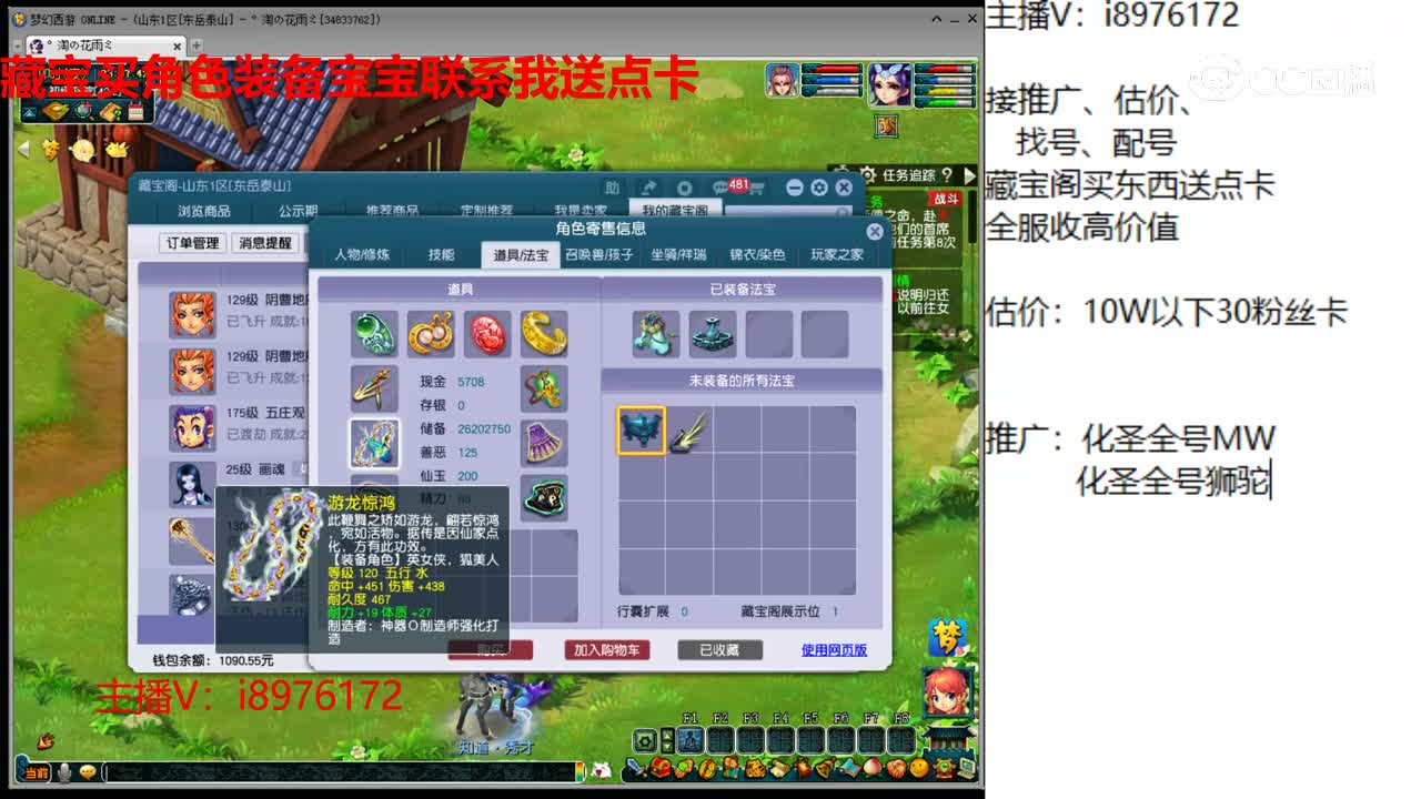 【主播点评】阴曹地府