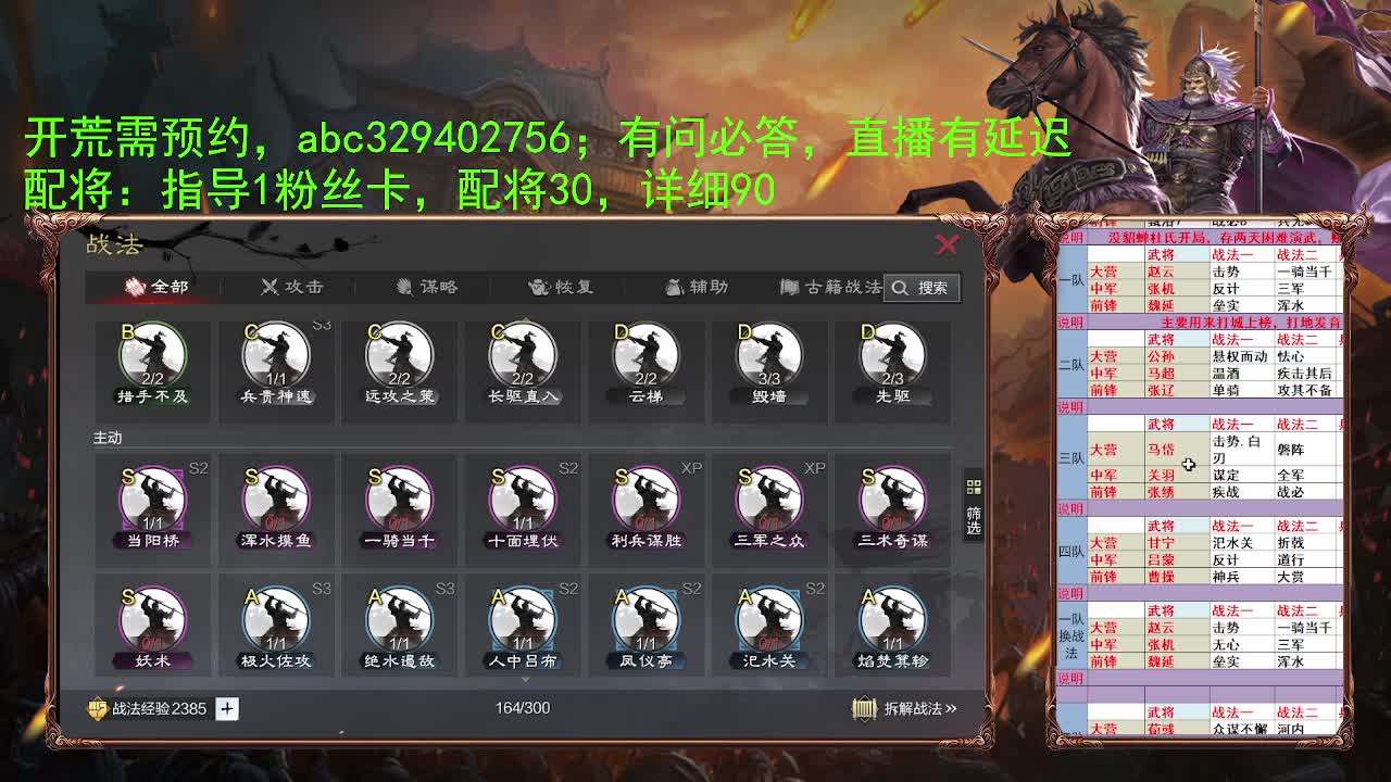 4W玉讨董开荒 第8段