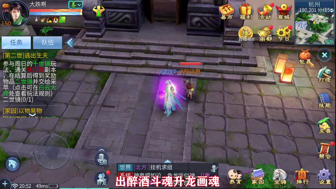 佳话连篇0502 第2段