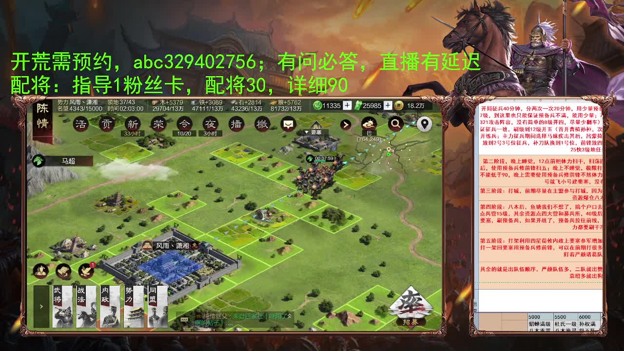 4W玉讨董开荒 第10段