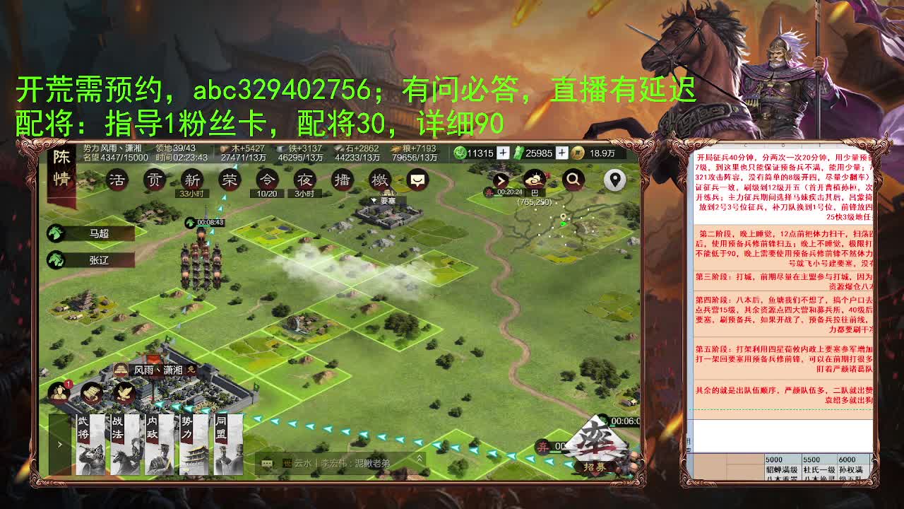 4W玉讨董开荒 第11段