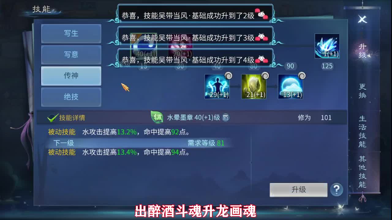 佳话连篇0502 第6段