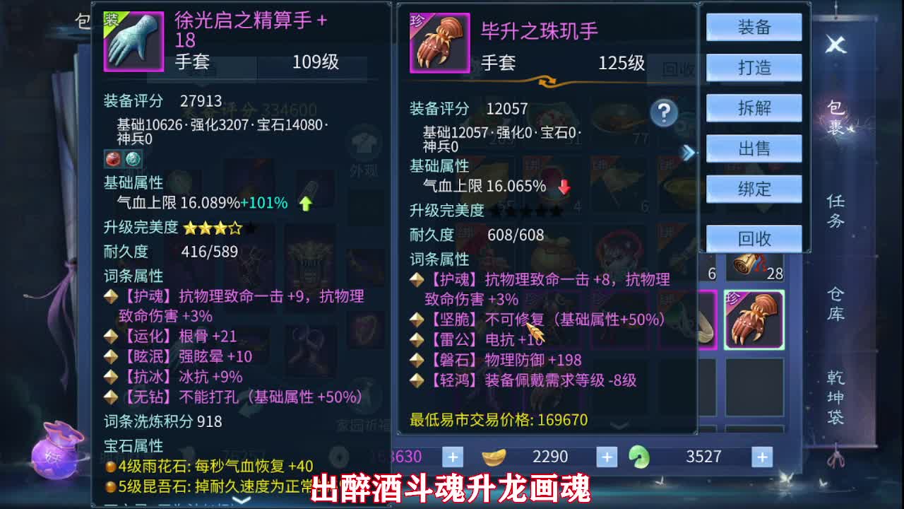 佳话连篇0502 第8段